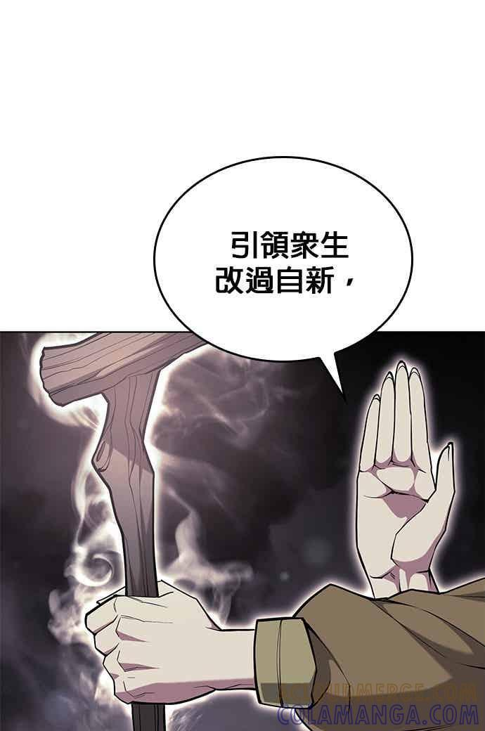 第2部 第149话 解铃还须系铃人 第97页