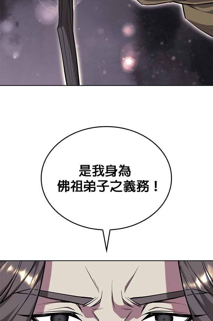 第2部 第149话 解铃还须系铃人 第98页