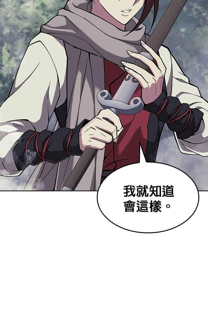 第2部 第149话 解铃还须系铃人 第100页