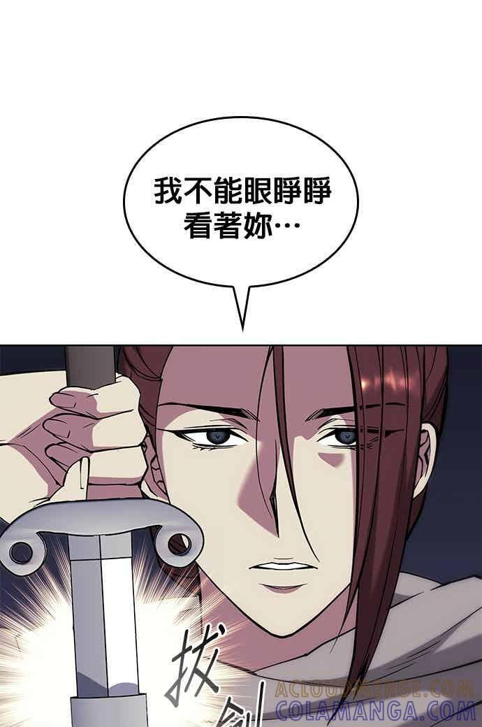 第2部 第149话 解铃还须系铃人 第101页