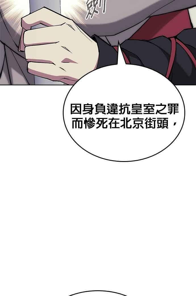 第2部 第149话 解铃还须系铃人 第102页