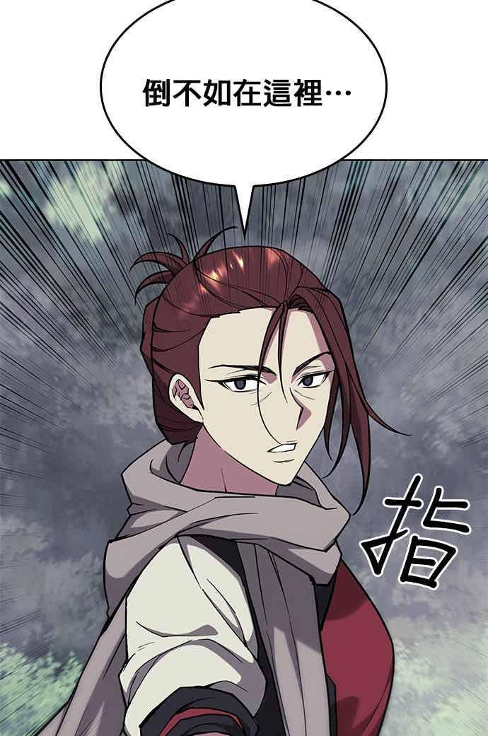 第2部 第149话 解铃还须系铃人 第103页