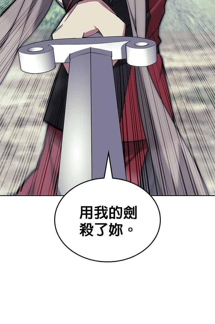 第2部 第149话 解铃还须系铃人 第104页