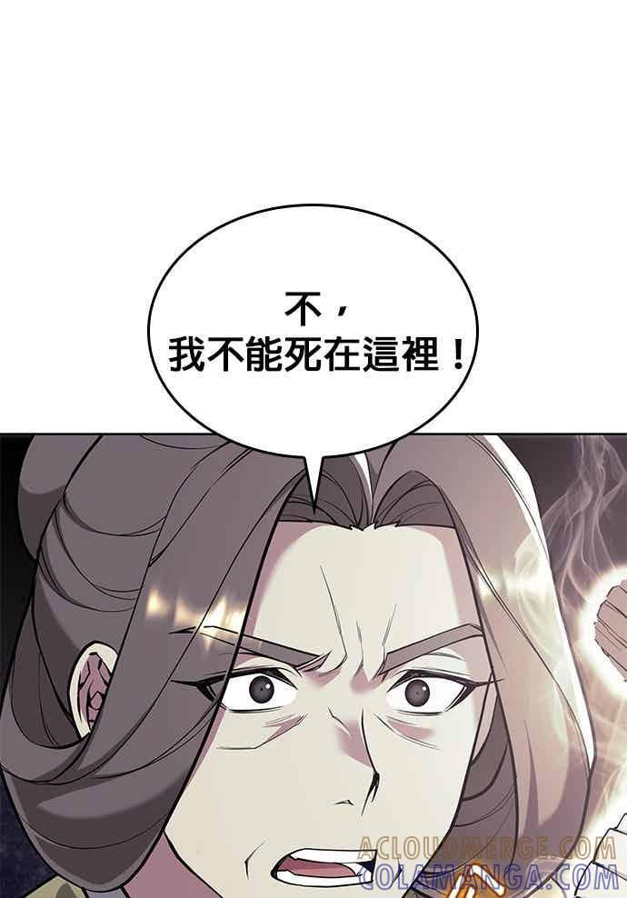 第2部 第149话 解铃还须系铃人 第105页