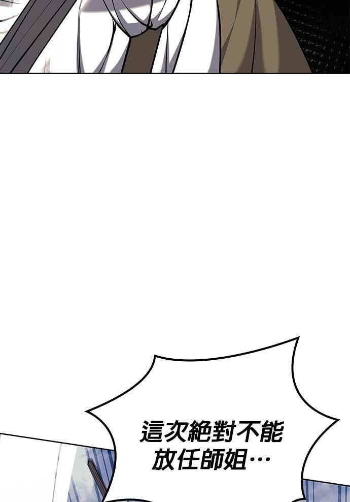 第2部 第149话 解铃还须系铃人 第107页