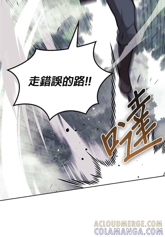 第2部 第149话 解铃还须系铃人 第109页