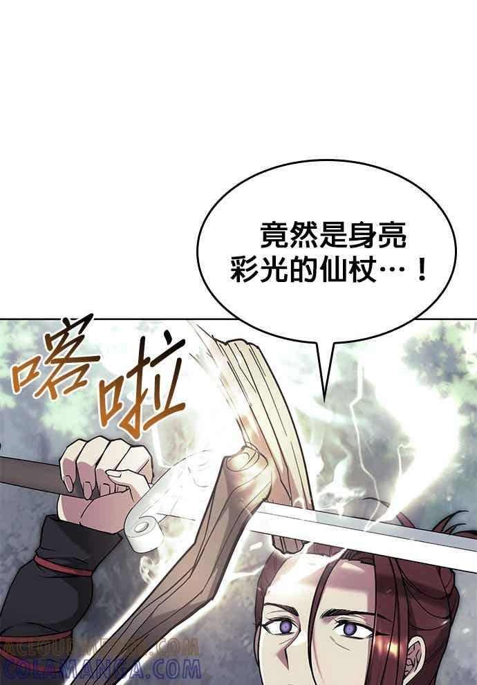 第2部 第149话 解铃还须系铃人 第121页