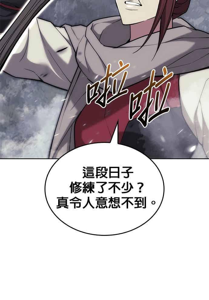第2部 第149话 解铃还须系铃人 第122页