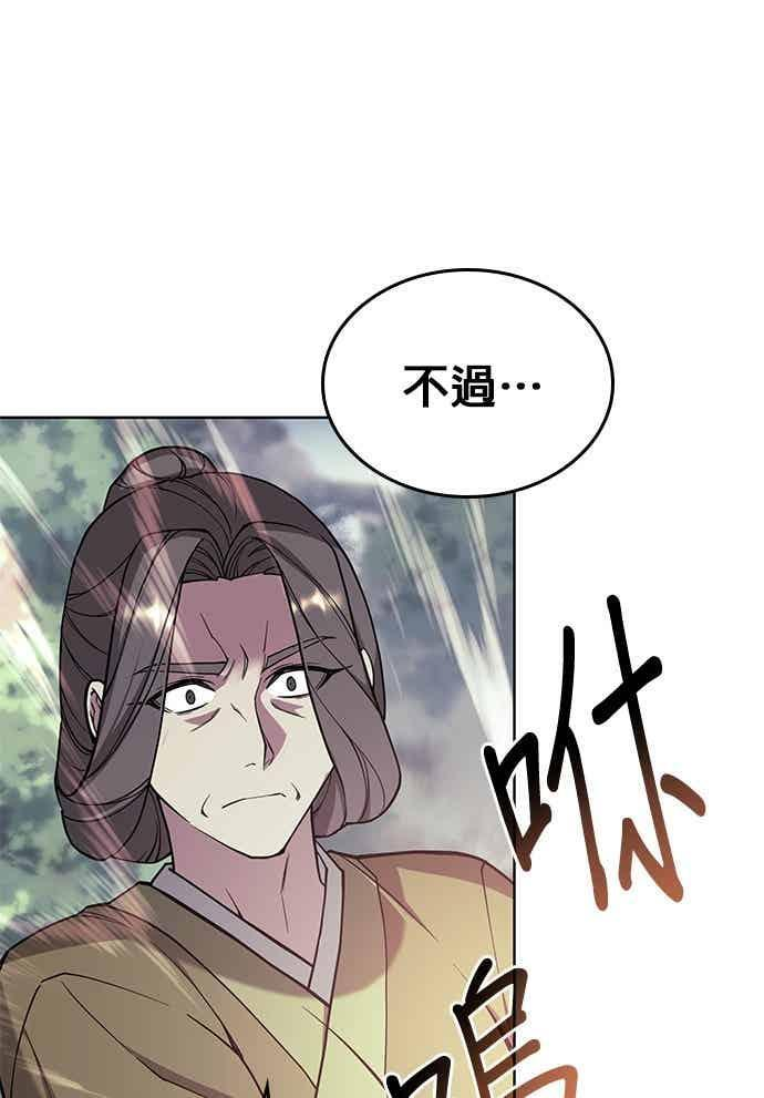 第2部 第149话 解铃还须系铃人 第123页