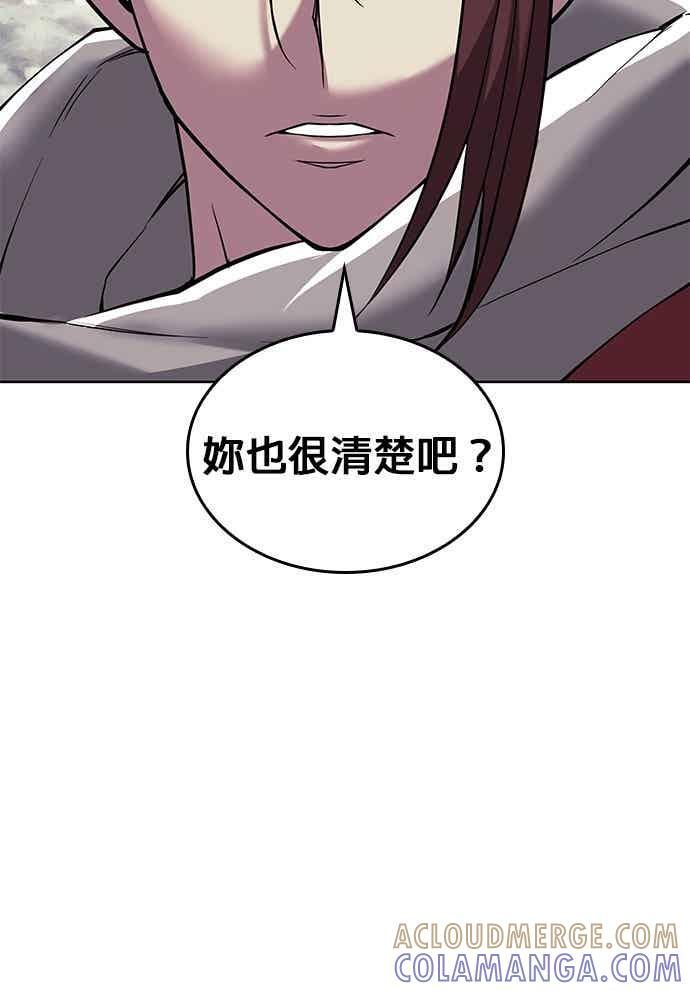 第2部 第149话 解铃还须系铃人 第125页
