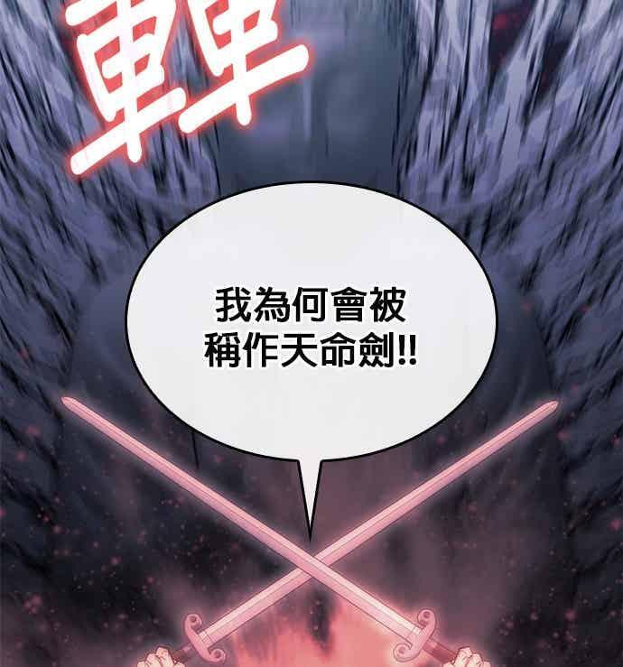 第2部 第149话 解铃还须系铃人 第132页