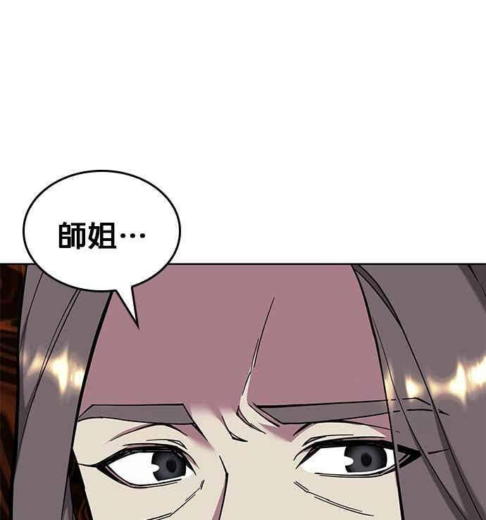 第2部 第149话 解铃还须系铃人 第135页