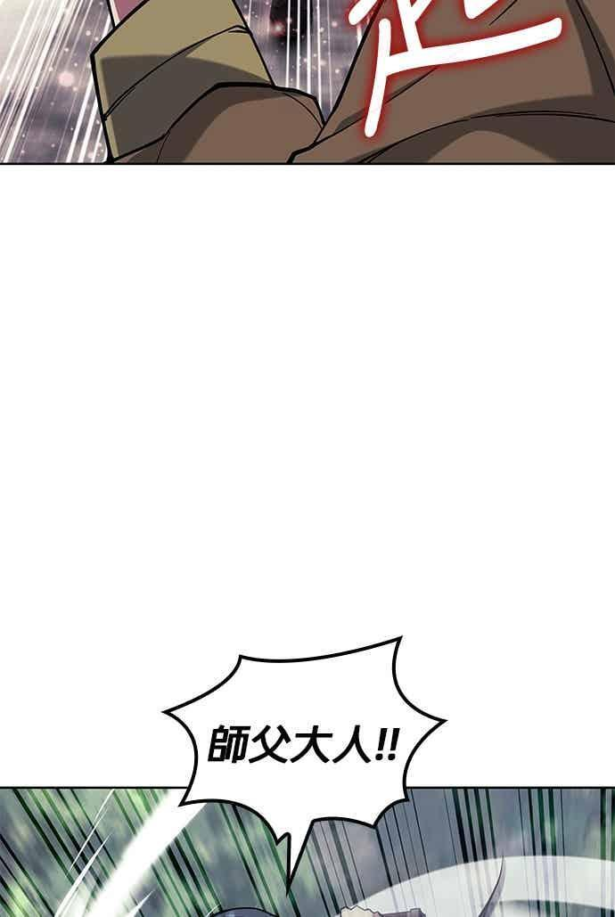 第2部 第149话 解铃还须系铃人 第139页