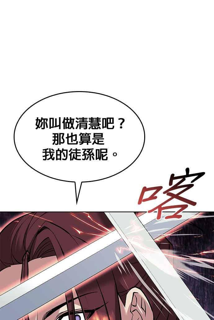 第2部 第149话 解铃还须系铃人 第143页