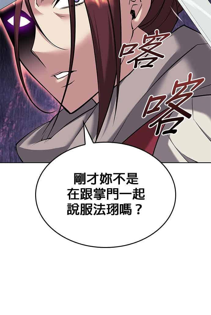 第2部 第149话 解铃还须系铃人 第144页