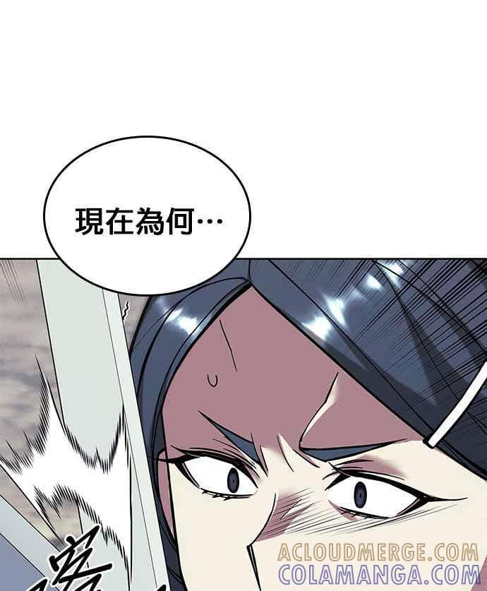 第2部 第149话 解铃还须系铃人 第145页