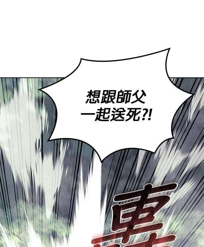 第2部 第149话 解铃还须系铃人 第147页
