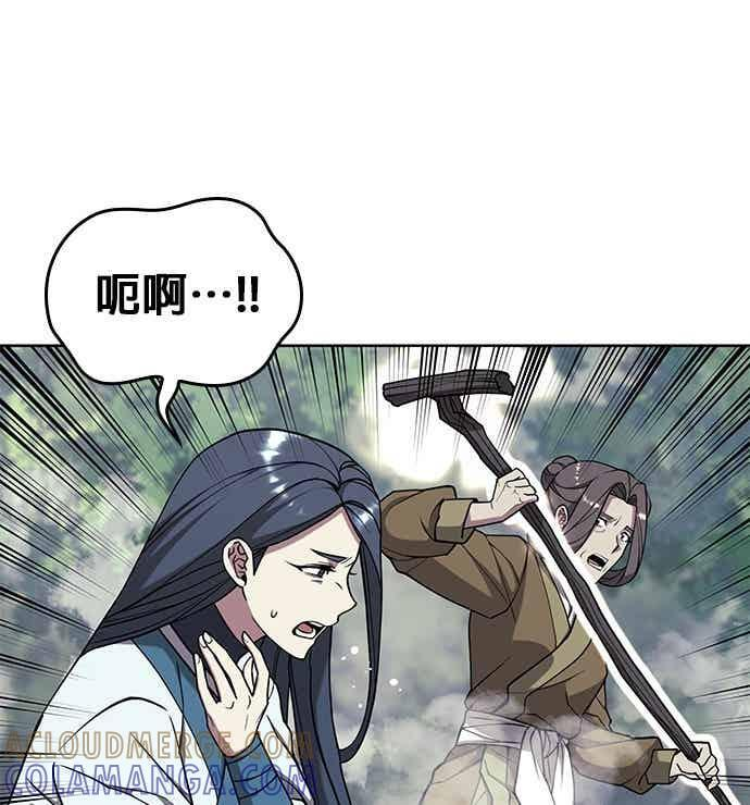 第2部 第149话 解铃还须系铃人 第153页