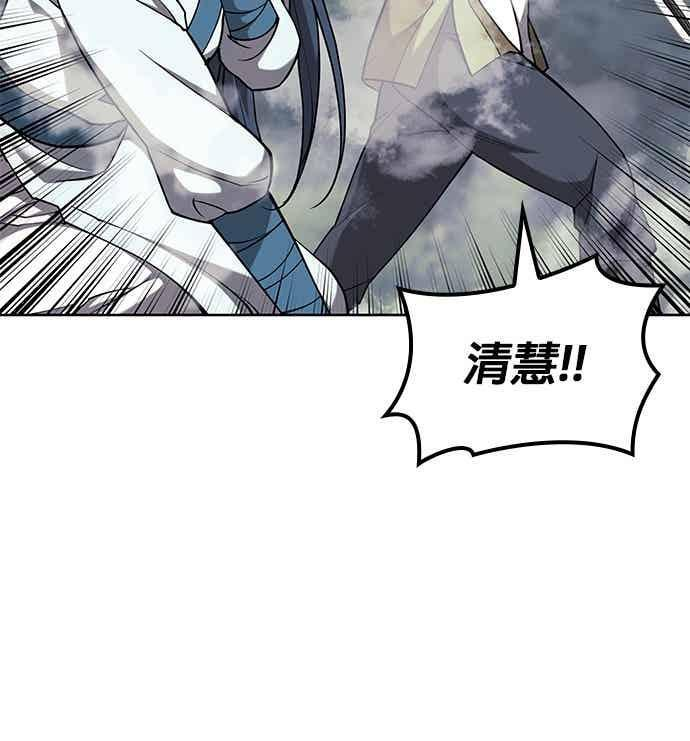 第2部 第149话 解铃还须系铃人 第154页