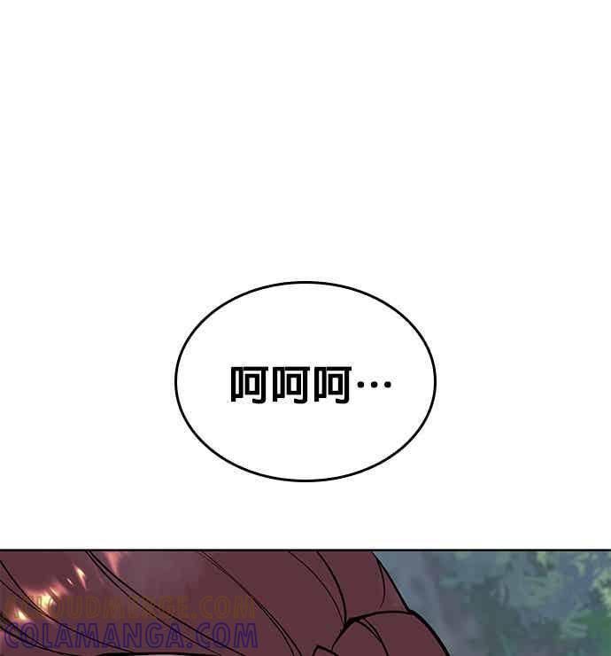 第2部 第149话 解铃还须系铃人 第157页