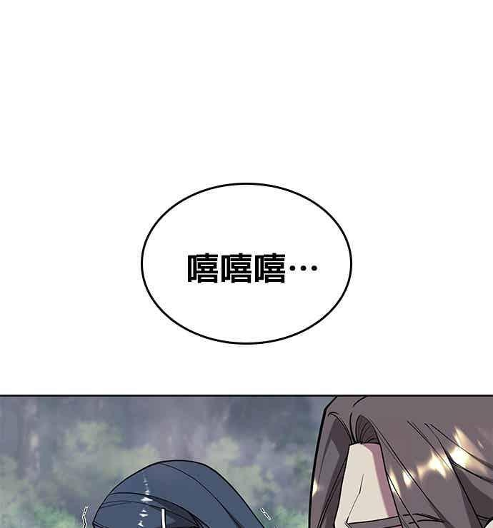 第2部 第149话 解铃还须系铃人 第159页