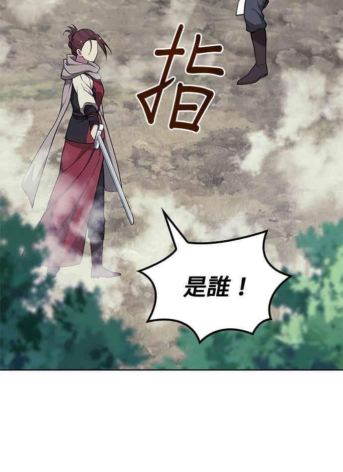 第2部 第149话 解铃还须系铃人 第162页