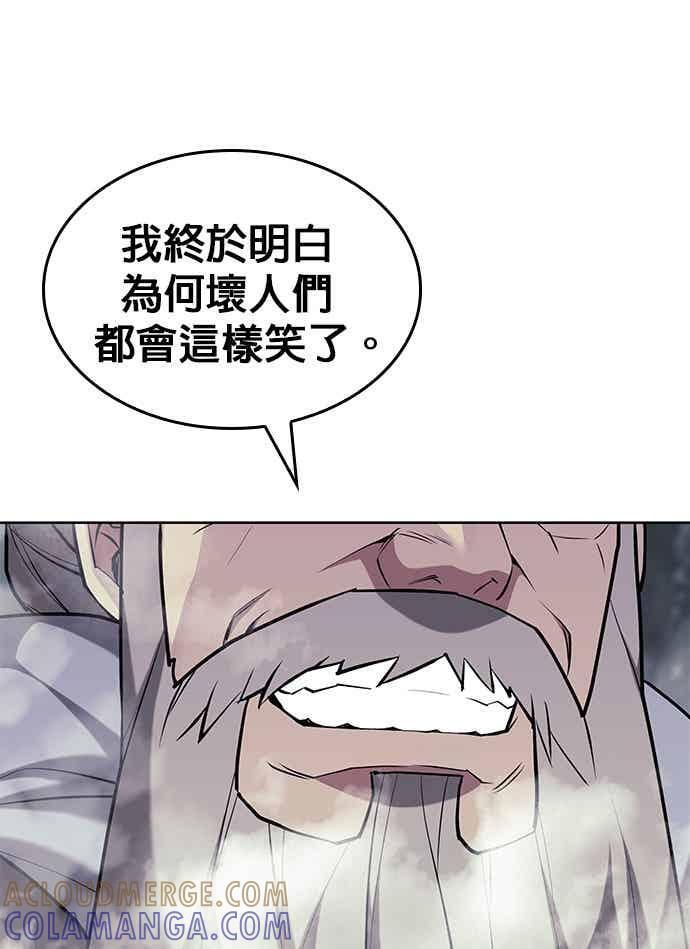 第2部 第149话 解铃还须系铃人 第165页