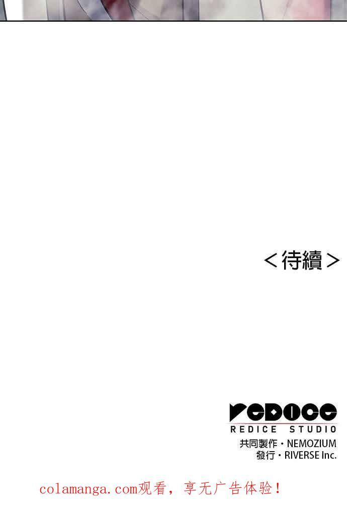 第2部 第149话 解铃还须系铃人 第168页