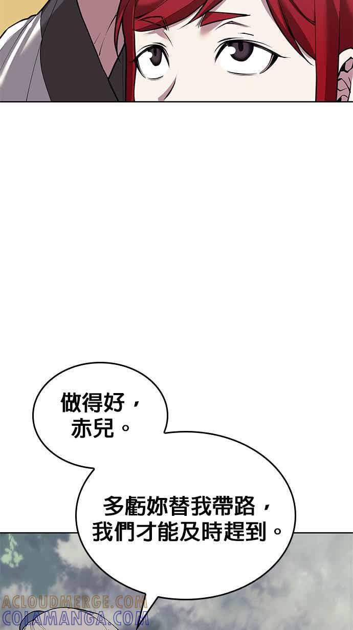 第2部 第150话 清慧的选择 第5页