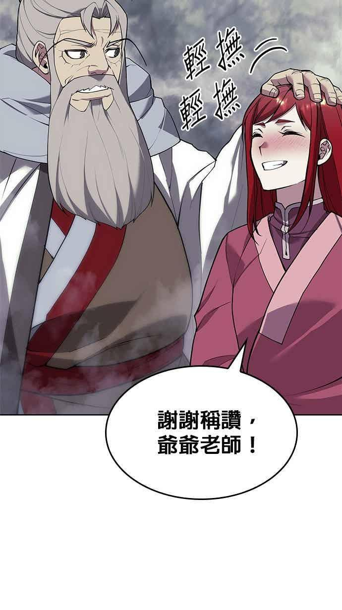 第2部 第150话 清慧的选择 第6页
