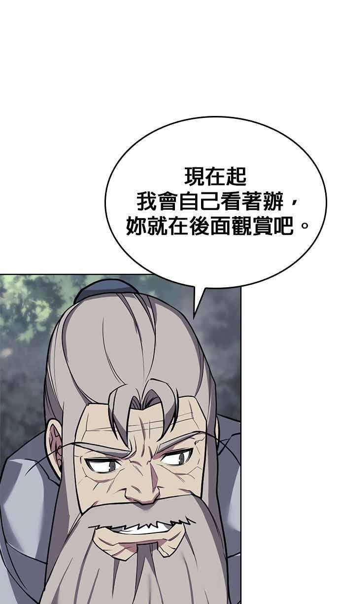 第2部 第150话 清慧的选择 第7页