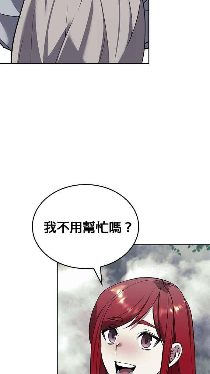 第2部 第150话 清慧的选择 第8页