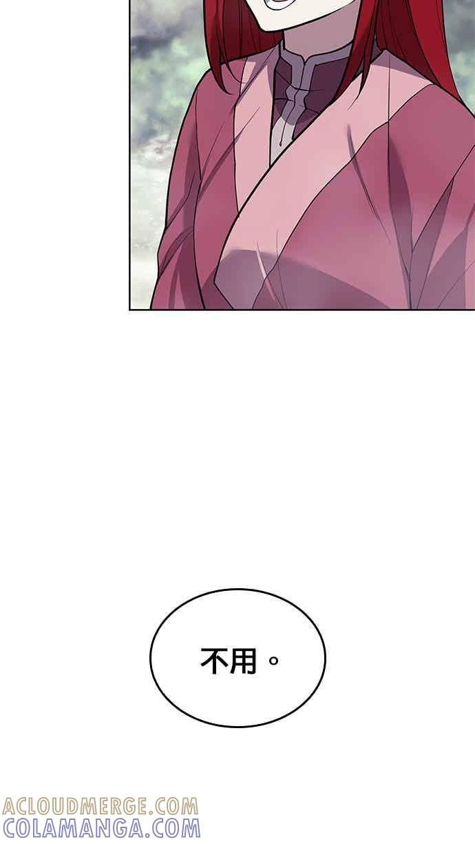 第2部 第150话 清慧的选择 第9页