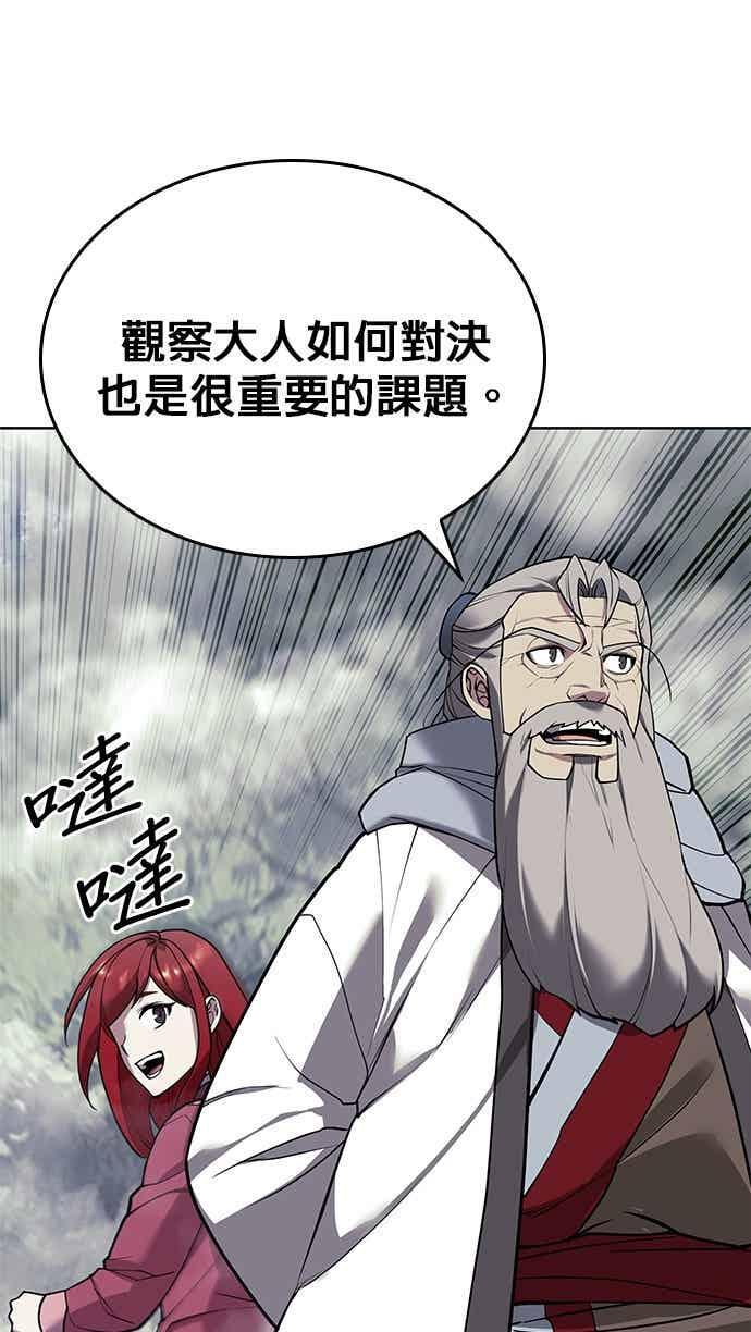 第2部 第150话 清慧的选择 第10页