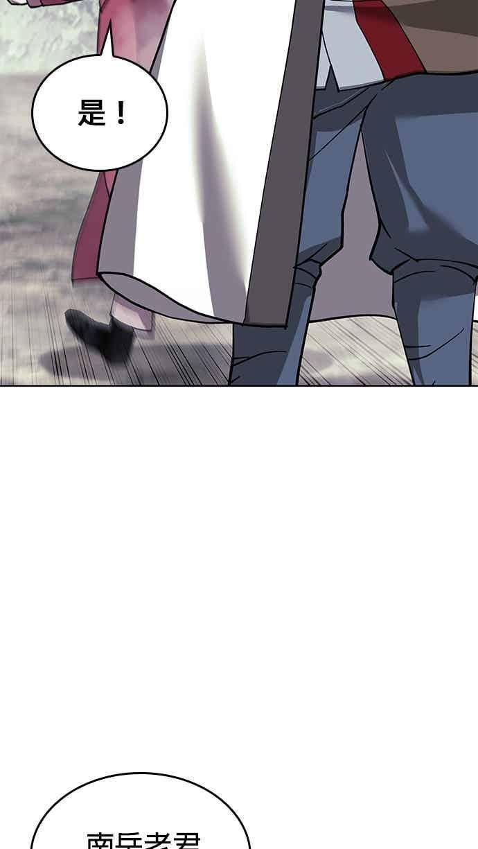 第2部 第150话 清慧的选择 第11页