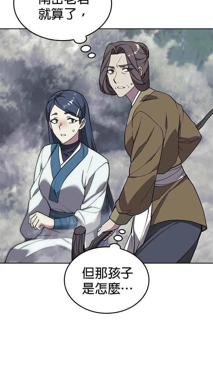 第2部 第150话 清慧的选择 第12页