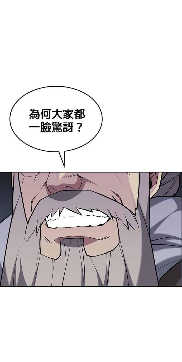 第2部 第150话 清慧的选择 第14页