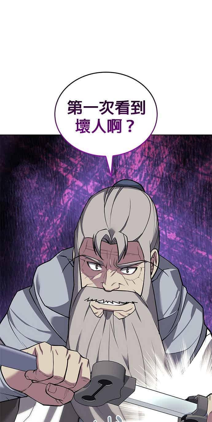 第2部 第150话 清慧的选择 第15页