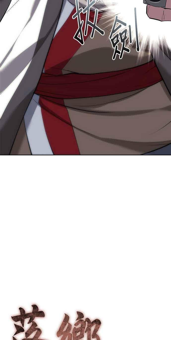 第2部 第150话 清慧的选择 第16页