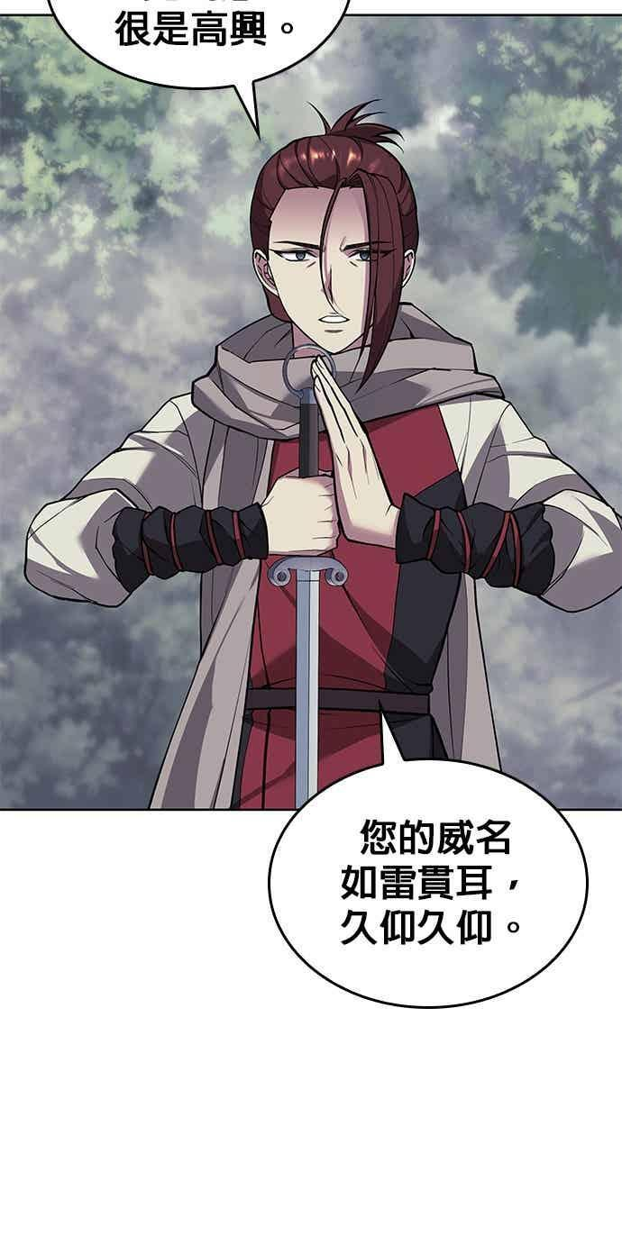 第2部 第150话 清慧的选择 第18页
