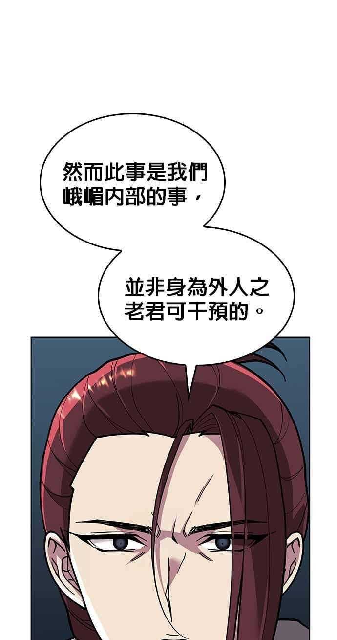 第2部 第150话 清慧的选择 第19页