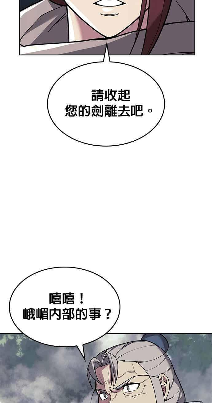 第2部 第150话 清慧的选择 第20页