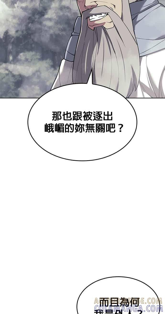 第2部 第150话 清慧的选择 第21页