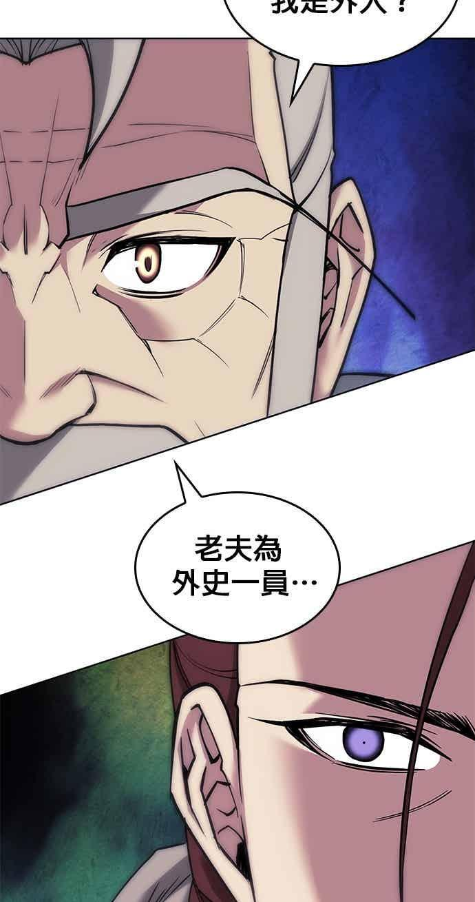 第2部 第150话 清慧的选择 第22页