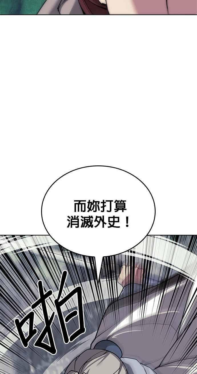 第2部 第150话 清慧的选择 第23页