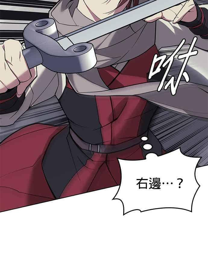 第2部 第150话 清慧的选择 第30页