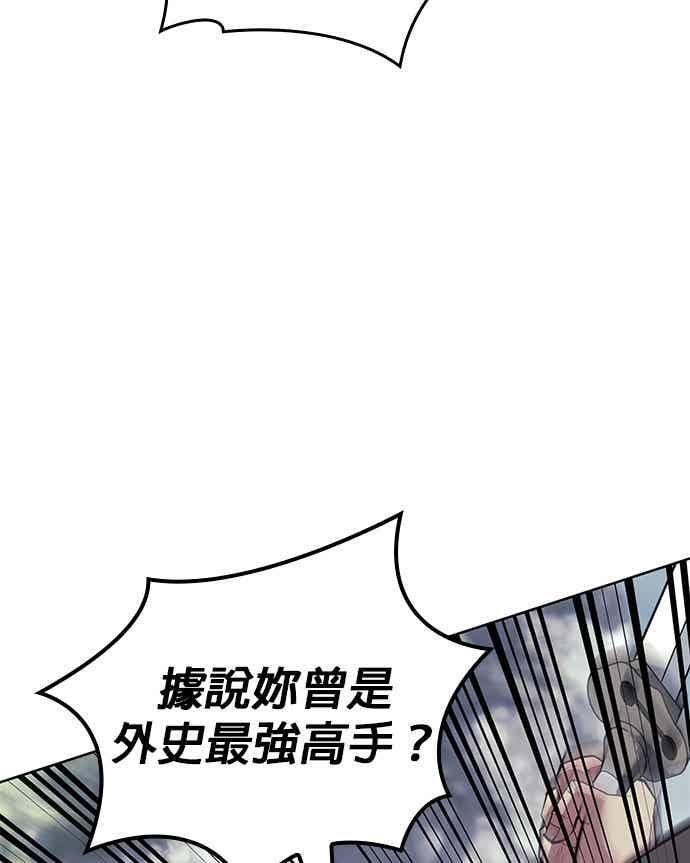 第2部 第150话 清慧的选择 第34页