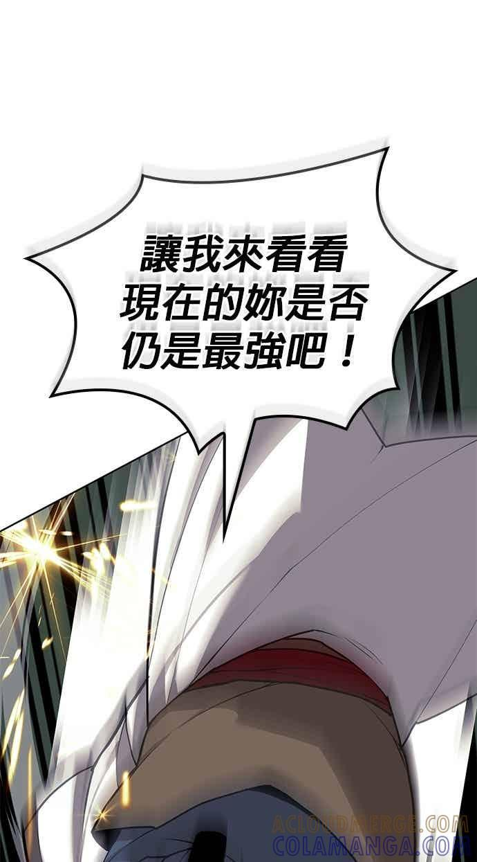 第2部 第150话 清慧的选择 第37页