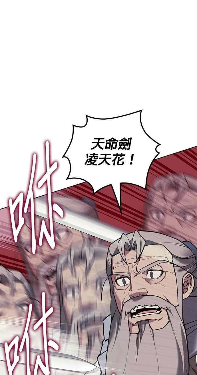 第2部 第150话 清慧的选择 第47页