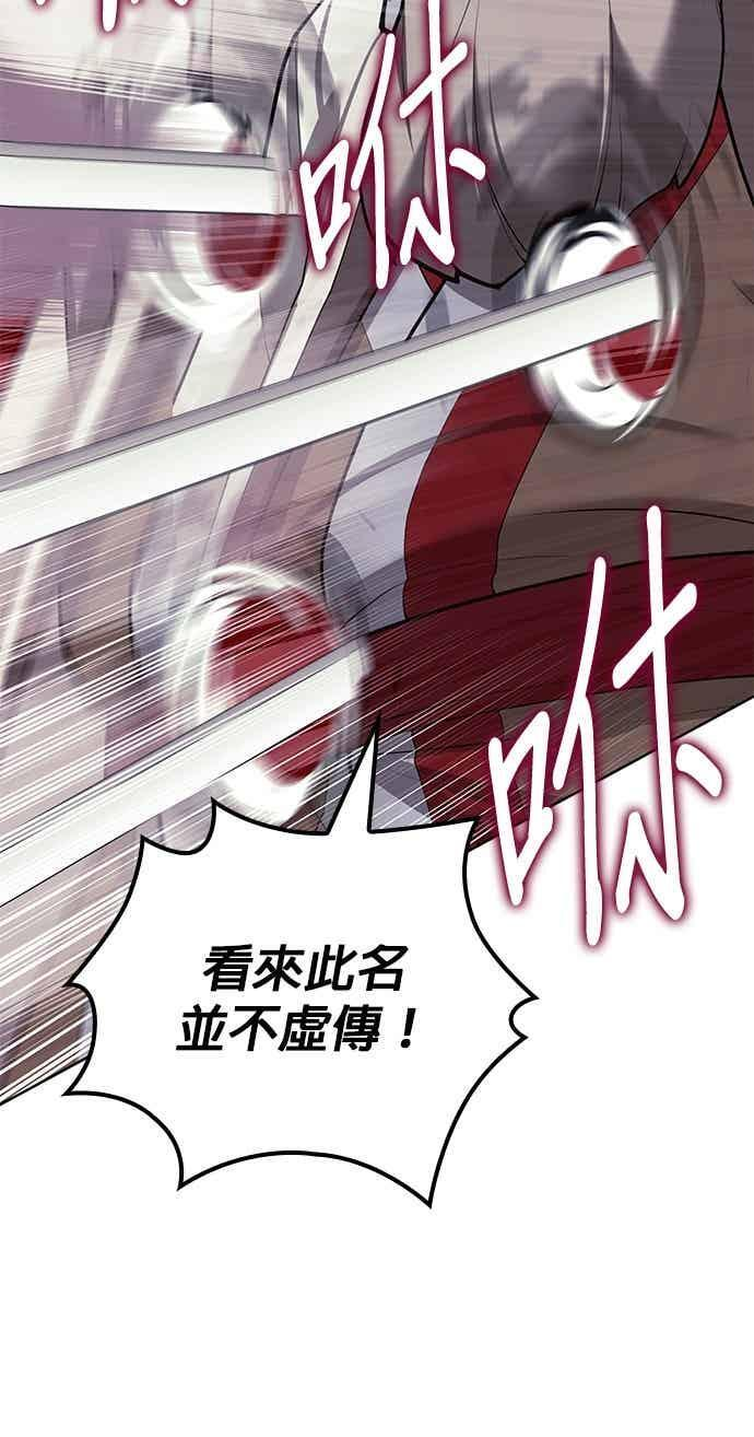 第2部 第150话 清慧的选择 第48页